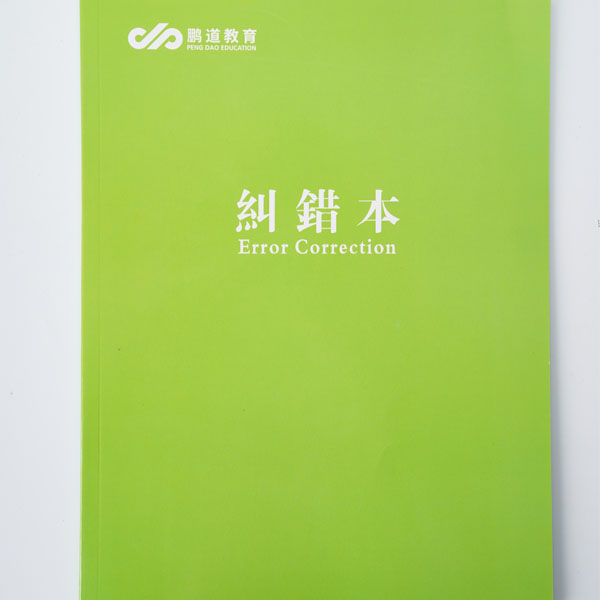 培訓作業本印刷CJ-003