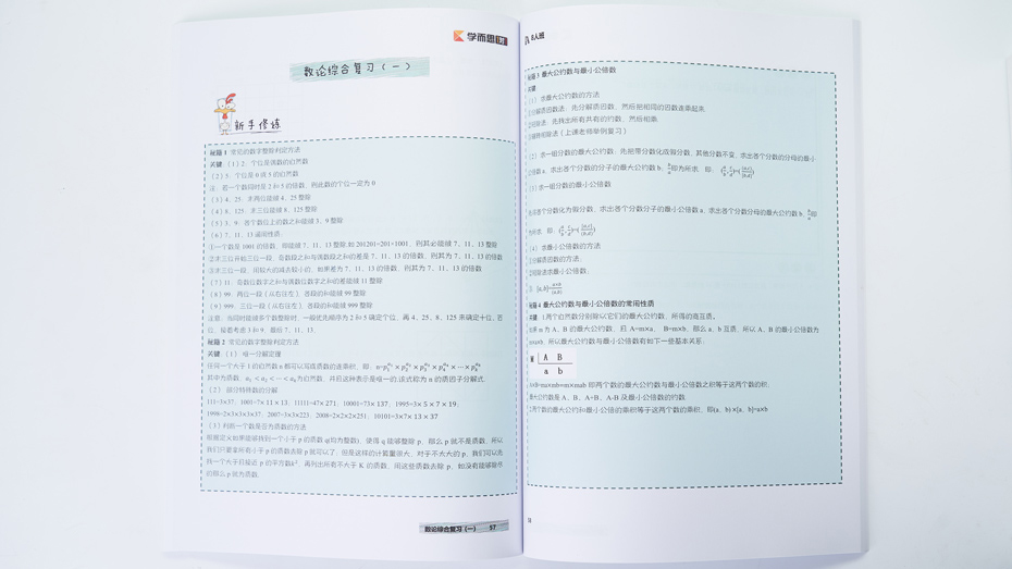 數學好學班教材印刷