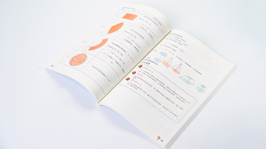 數學學霸手冊印刷