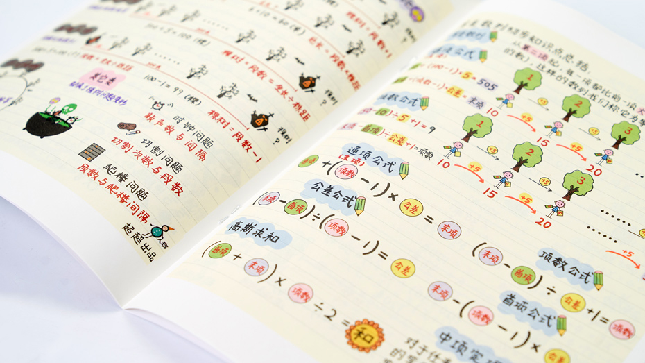 四年級數學教材印刷