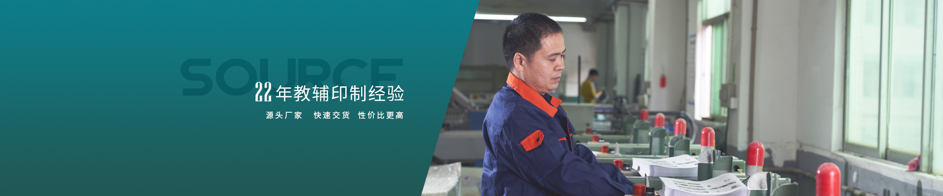 長江22年教輔印制經驗  源頭廠家  快速交貨  價格更優