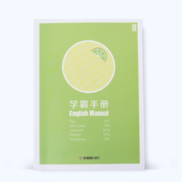 英語學霸手冊印刷